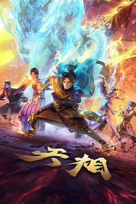 镜面旅人剧场版封面